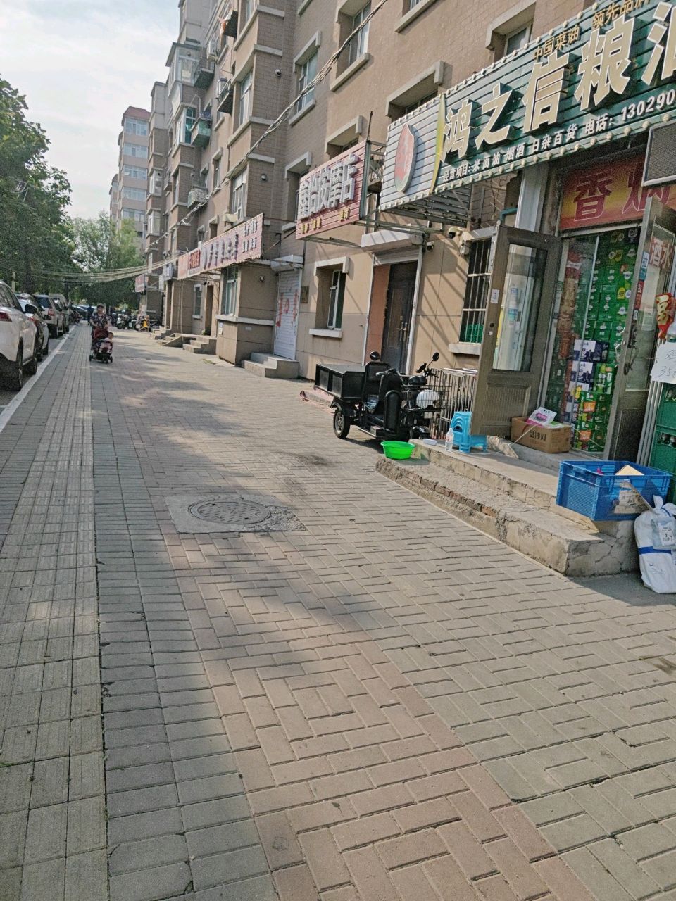 鑫怡按摩店