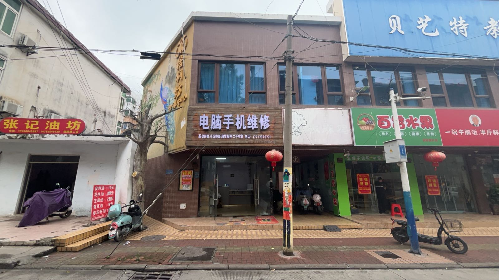 小姜电脑手机维修回收