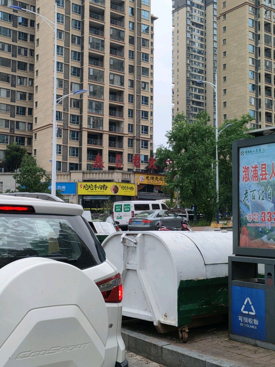 民投老火锅(溆浦店)