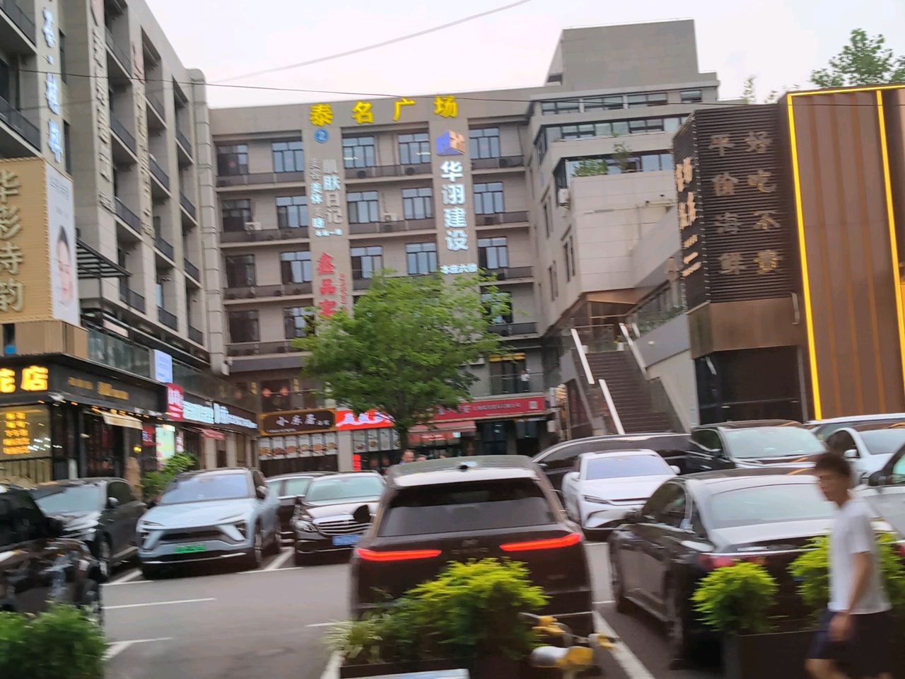 泰名广场