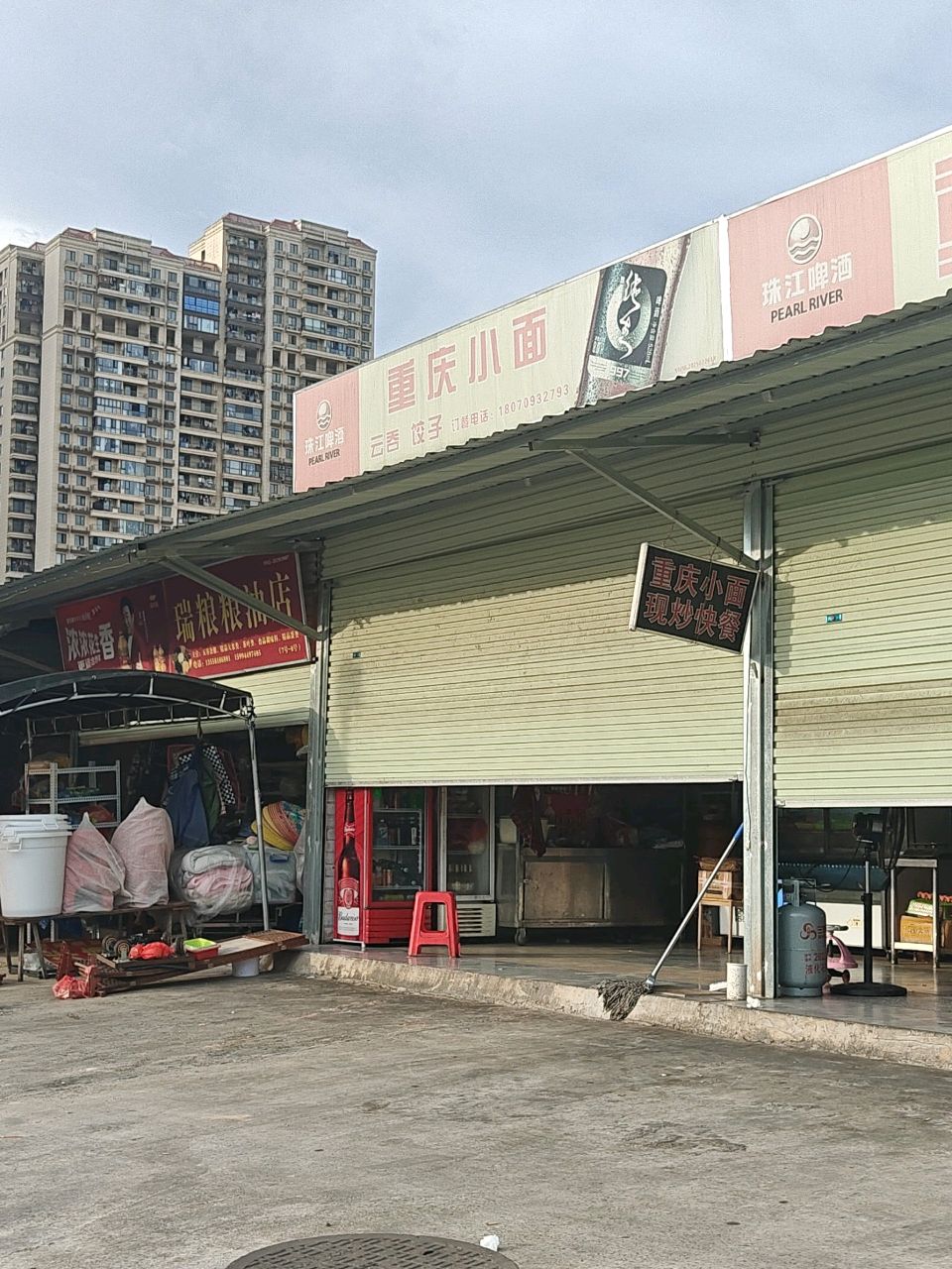 清真陈记重庆小面