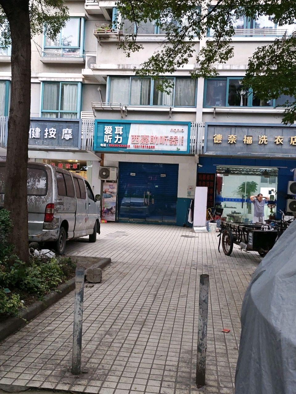 保健按摩