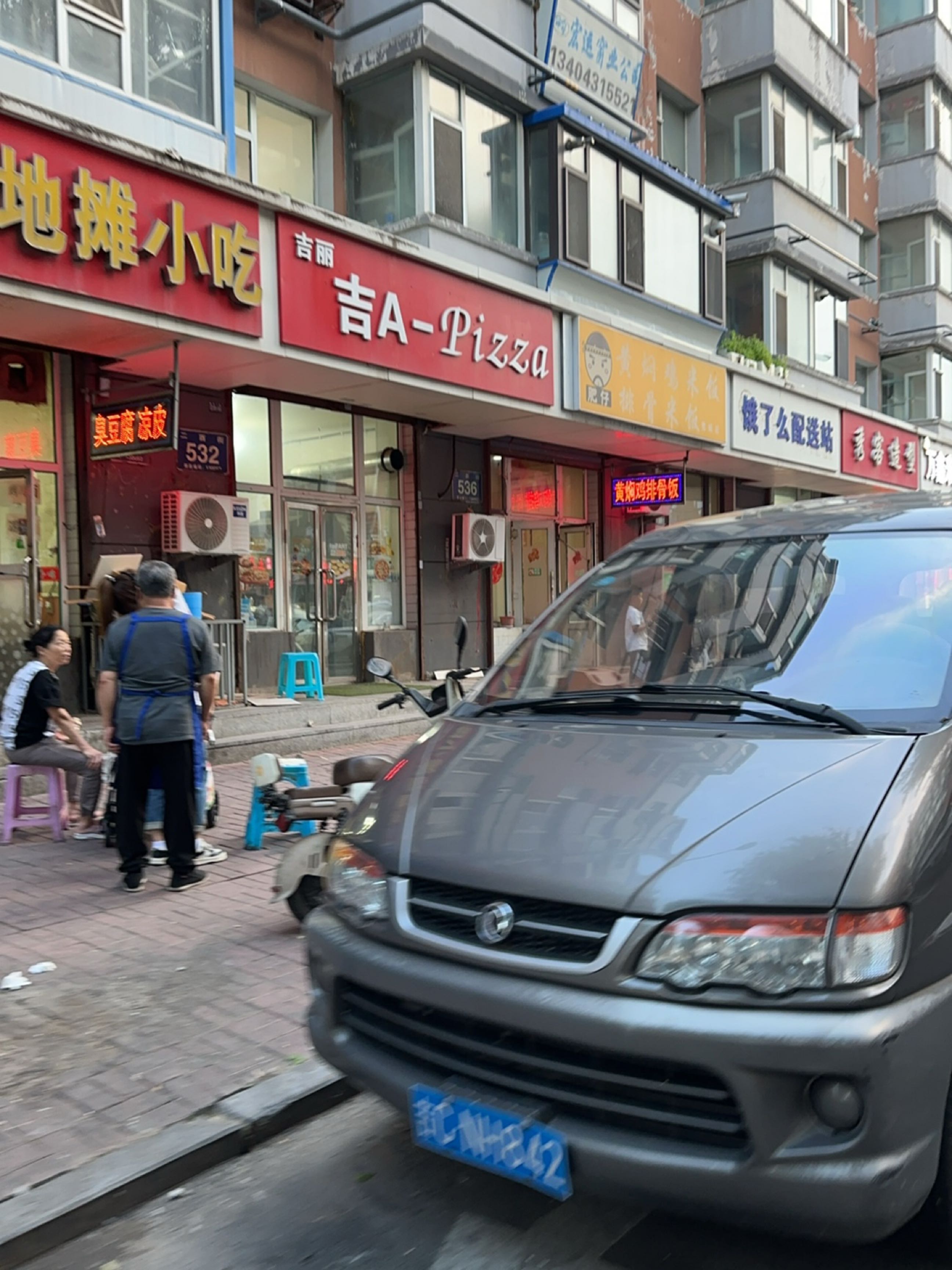 吉A-Pizza(康泰乐园店)