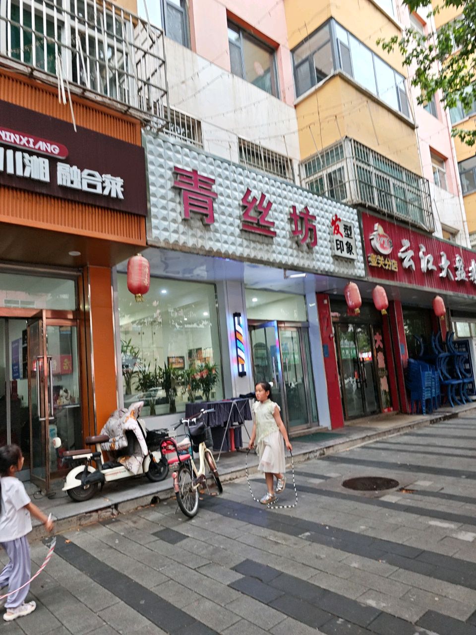 青丝坊发型印象(新建路店)