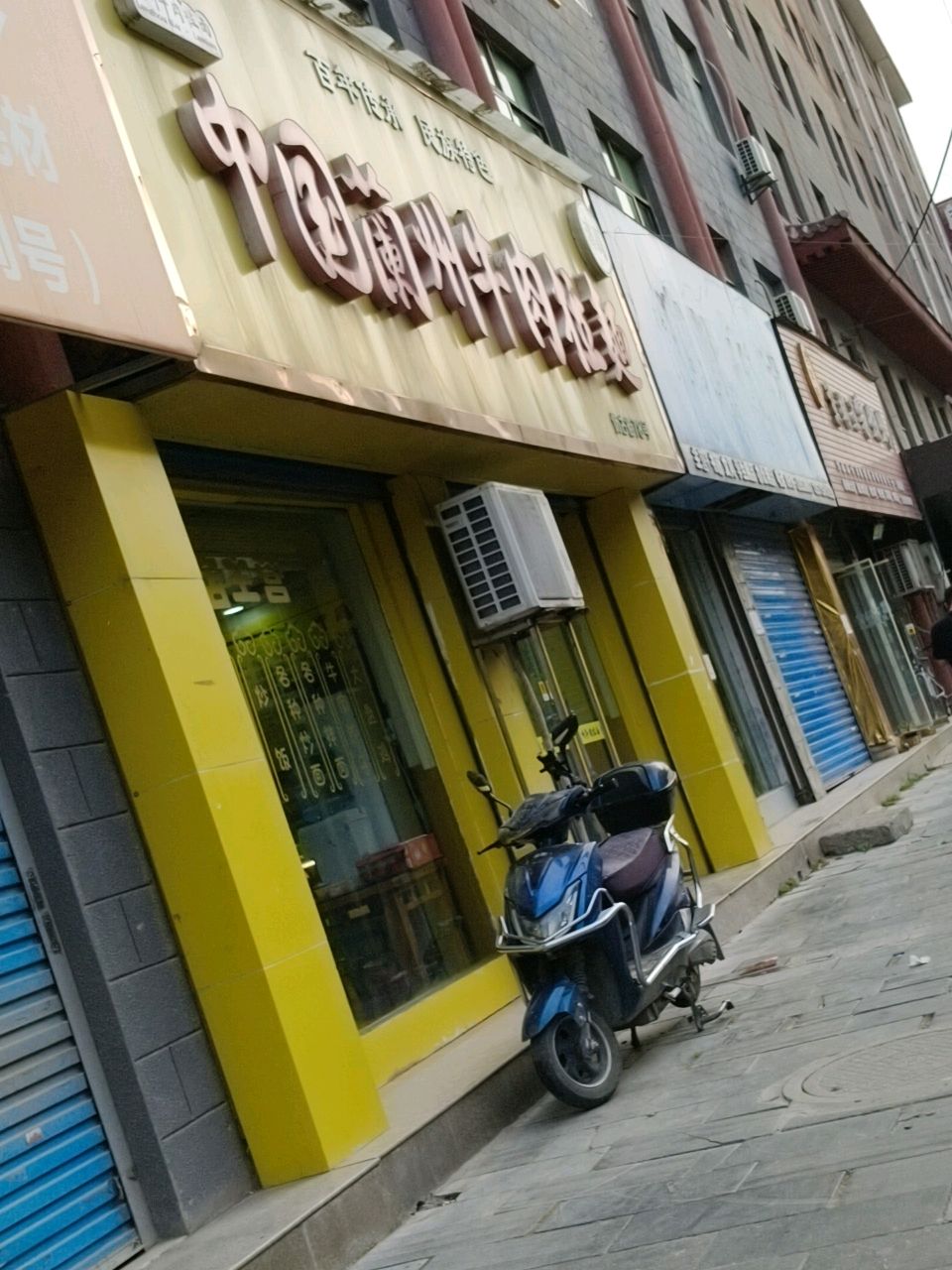 清真中国兰州牛肉拉面(仿古街店)