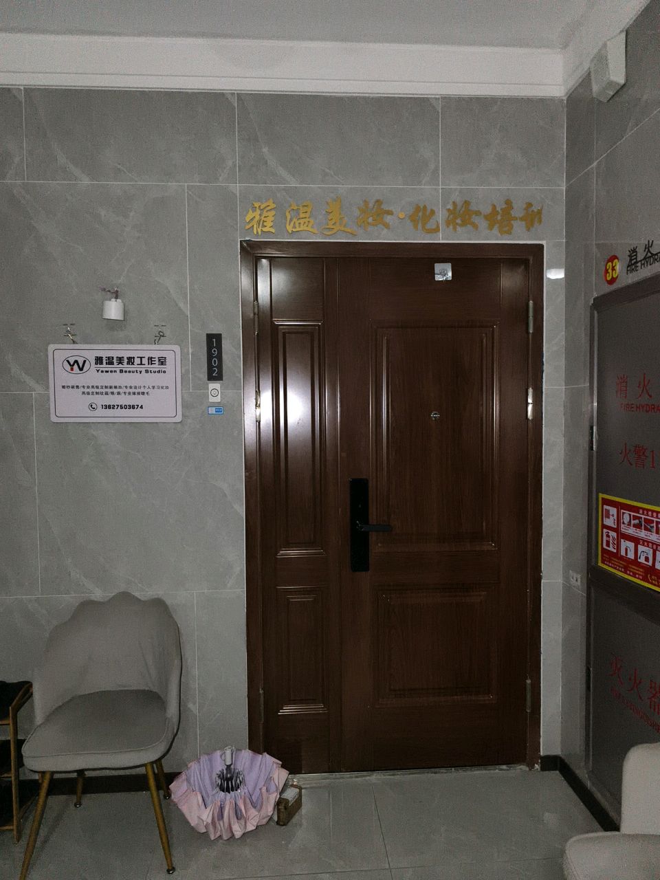 雅温美妆化妆造型·化妆培训(海航豪庭店)