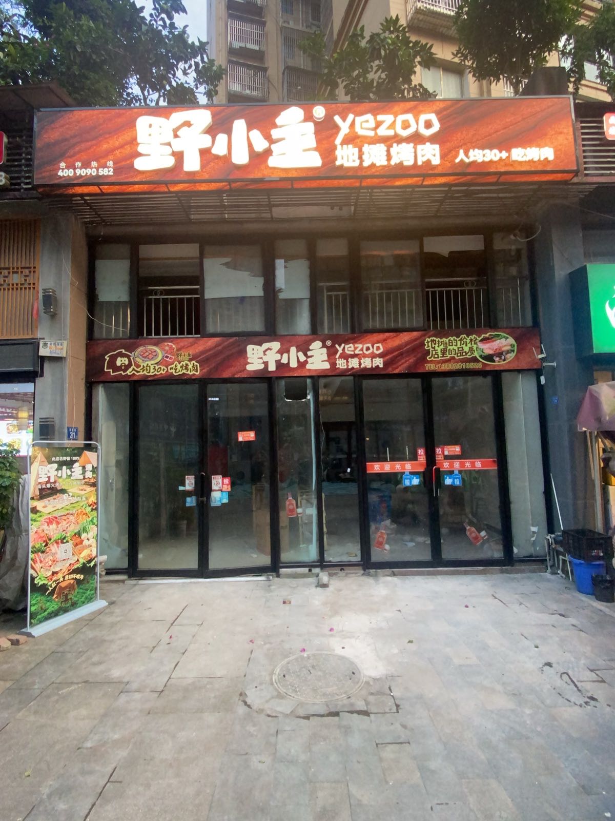 野小主地摊烤肉