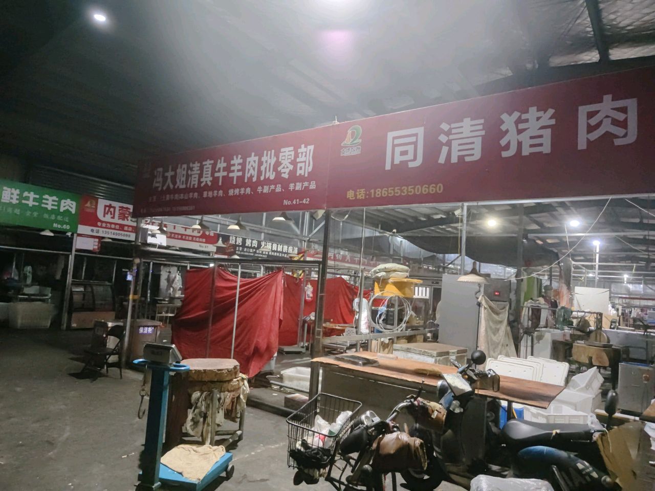 冯大姐清真牛羊肉批零部