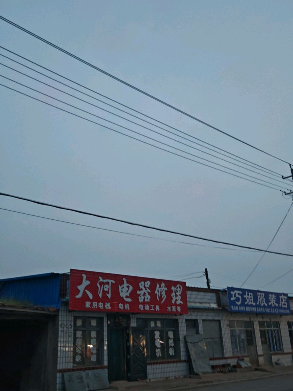 大河电器修理