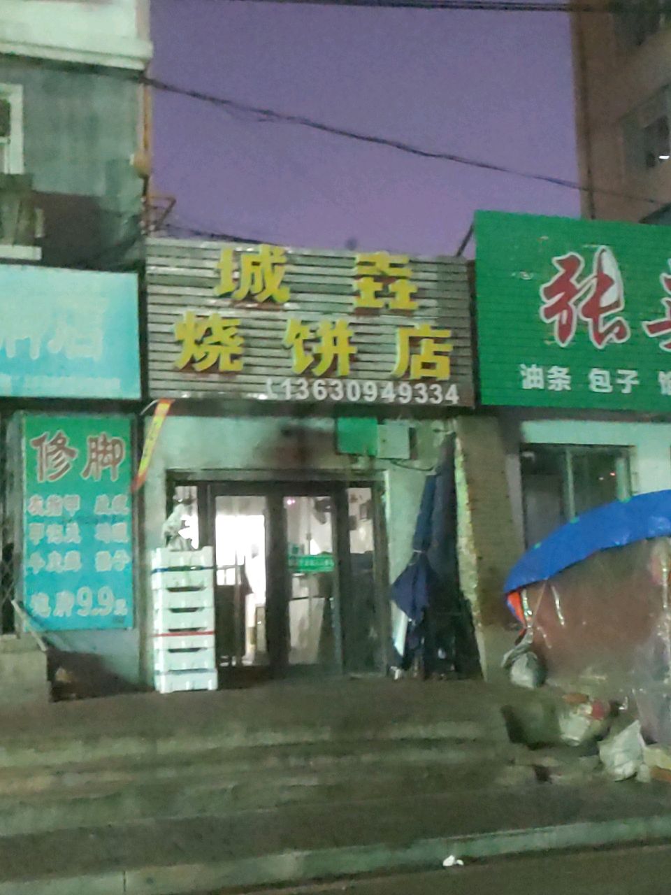 杨诚超市