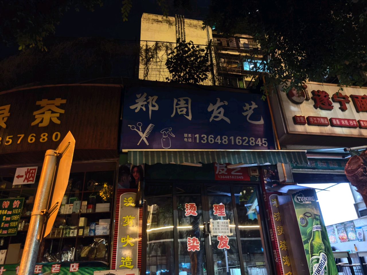 郑周发艺