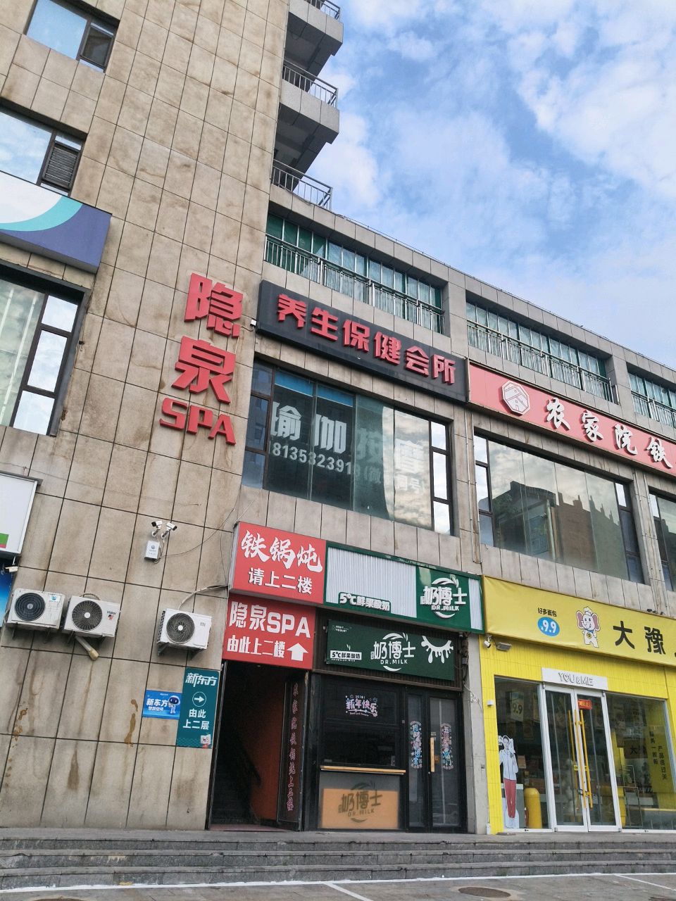 隐泉·躺采养生SPA·芳香瑶浴(晋中店)