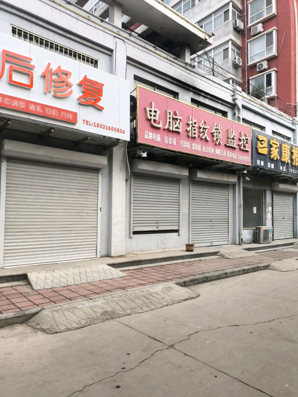 家康推拿环境