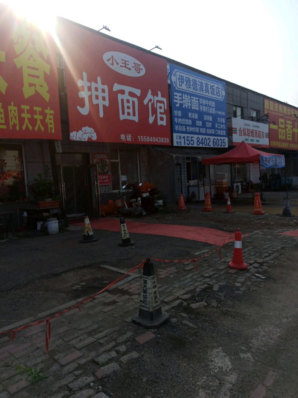 伊雅德清真饭店