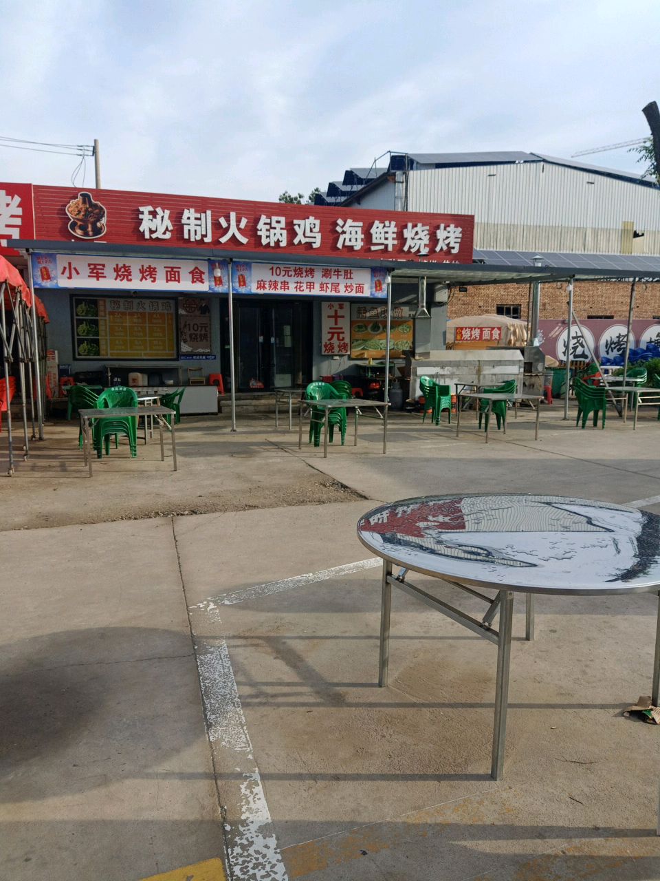 秘制火锅鸡海鲜烧烤