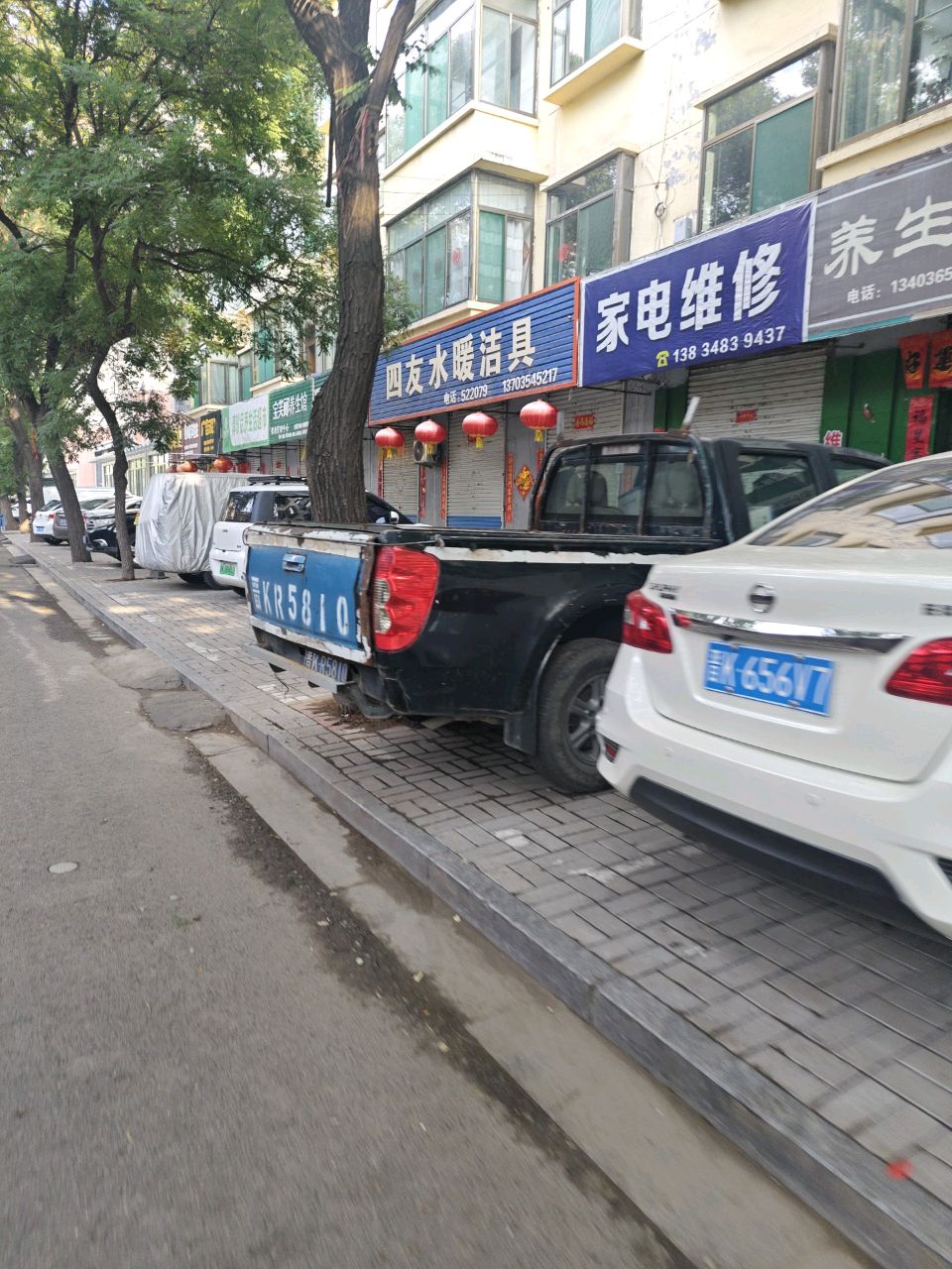 家电维修
