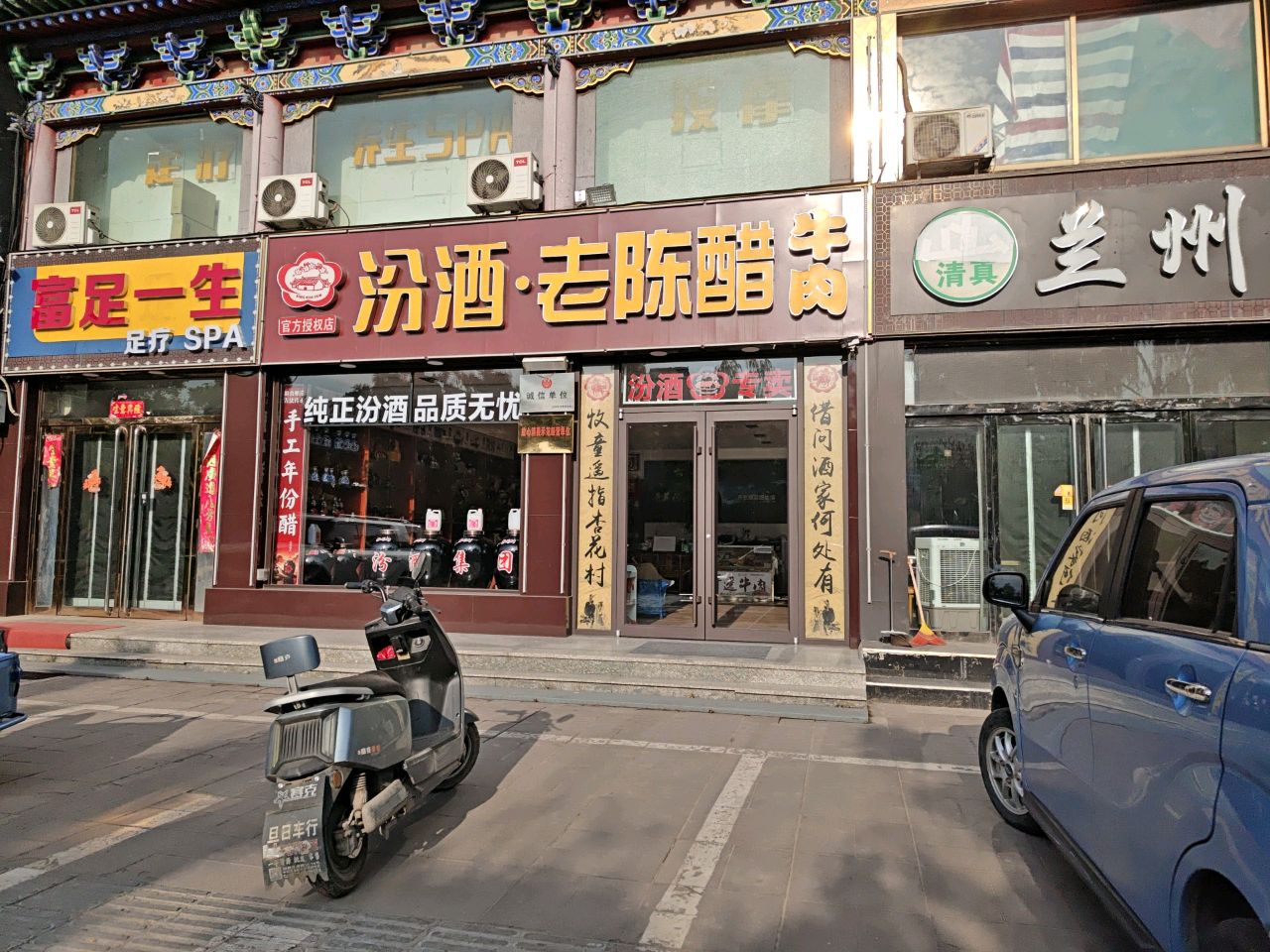 清真兰州牛肉拉面(平遥店)