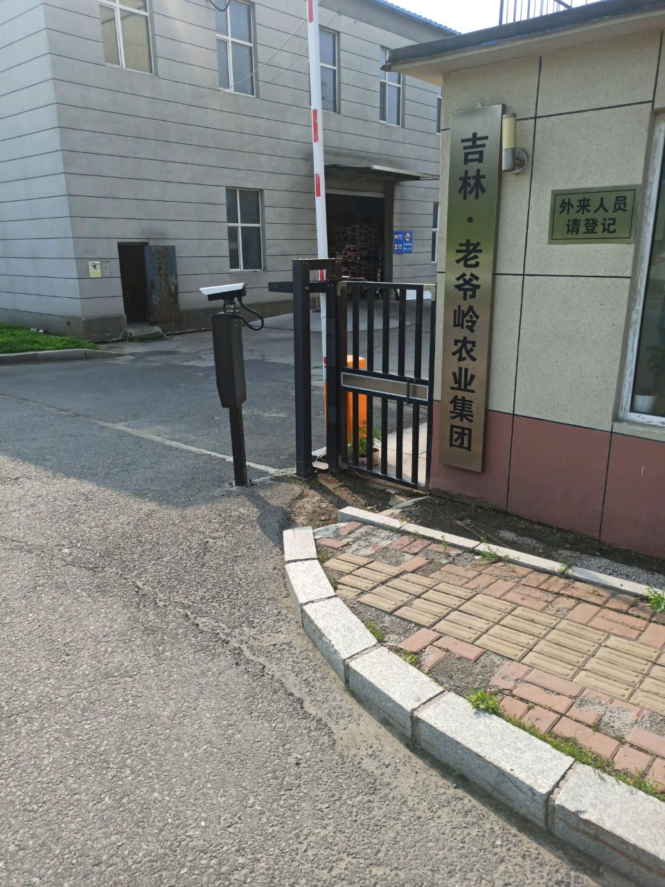 老爷岭农业