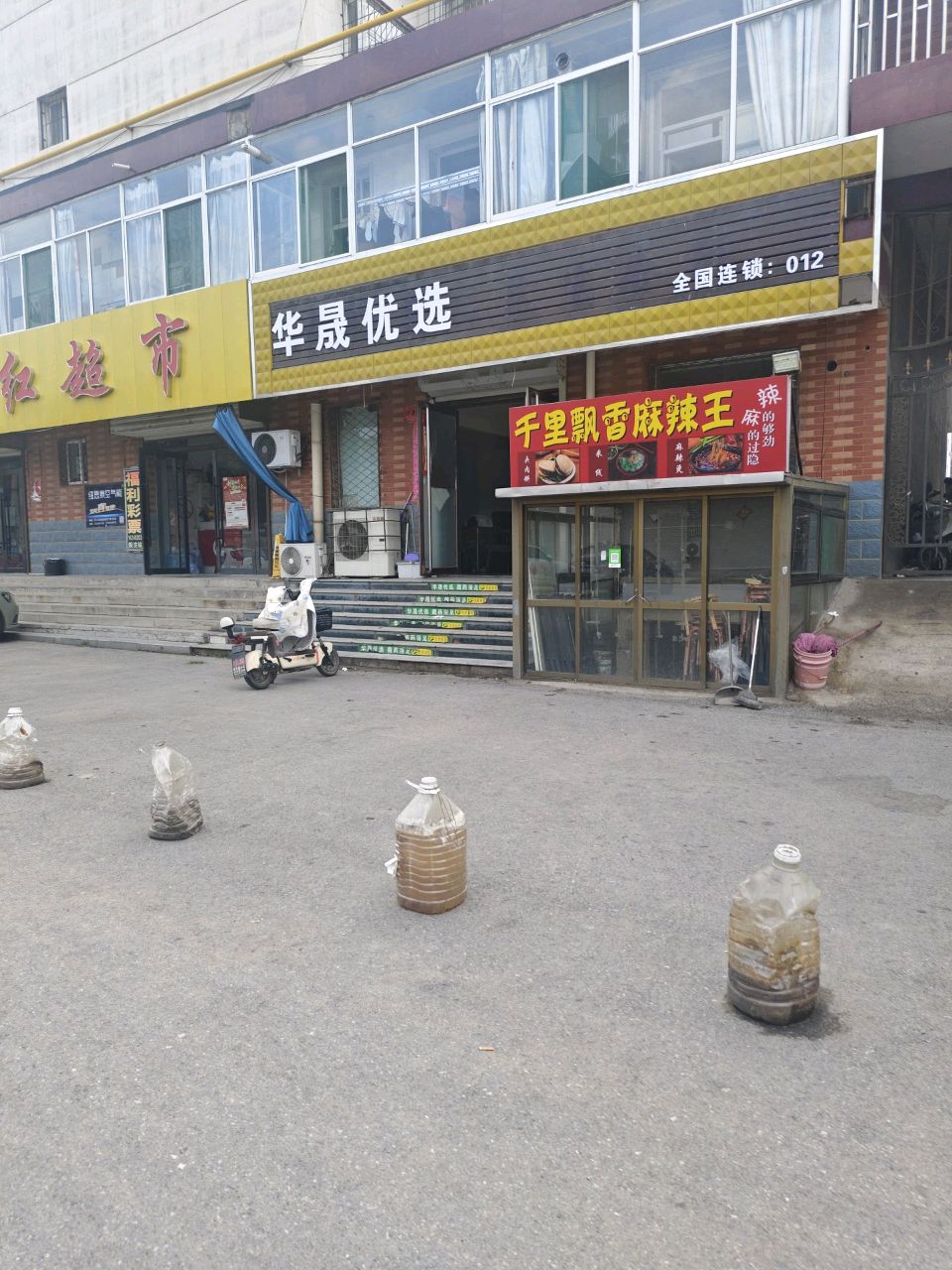 华晟优选藏药泡脚