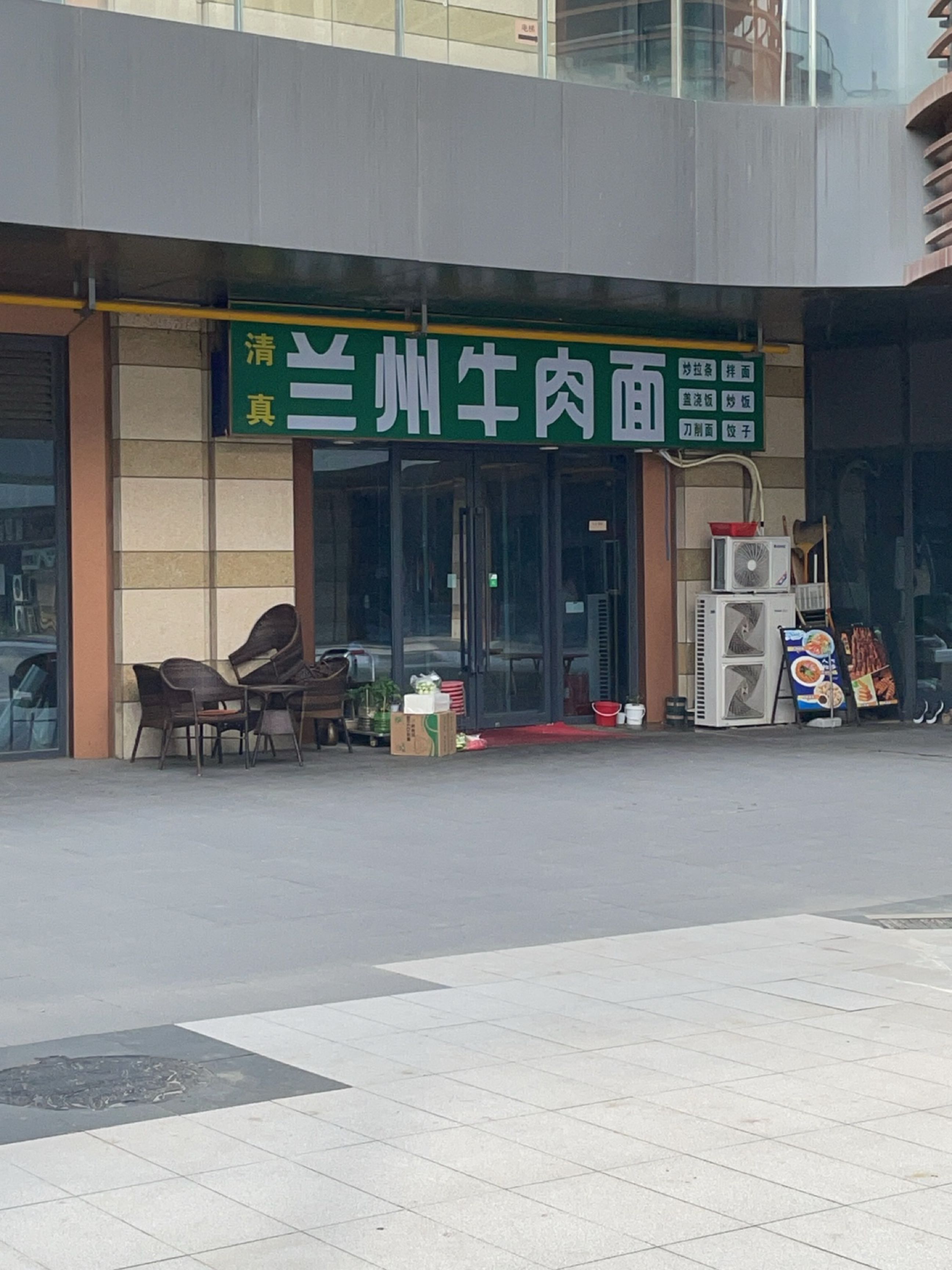 兰州牛肉面