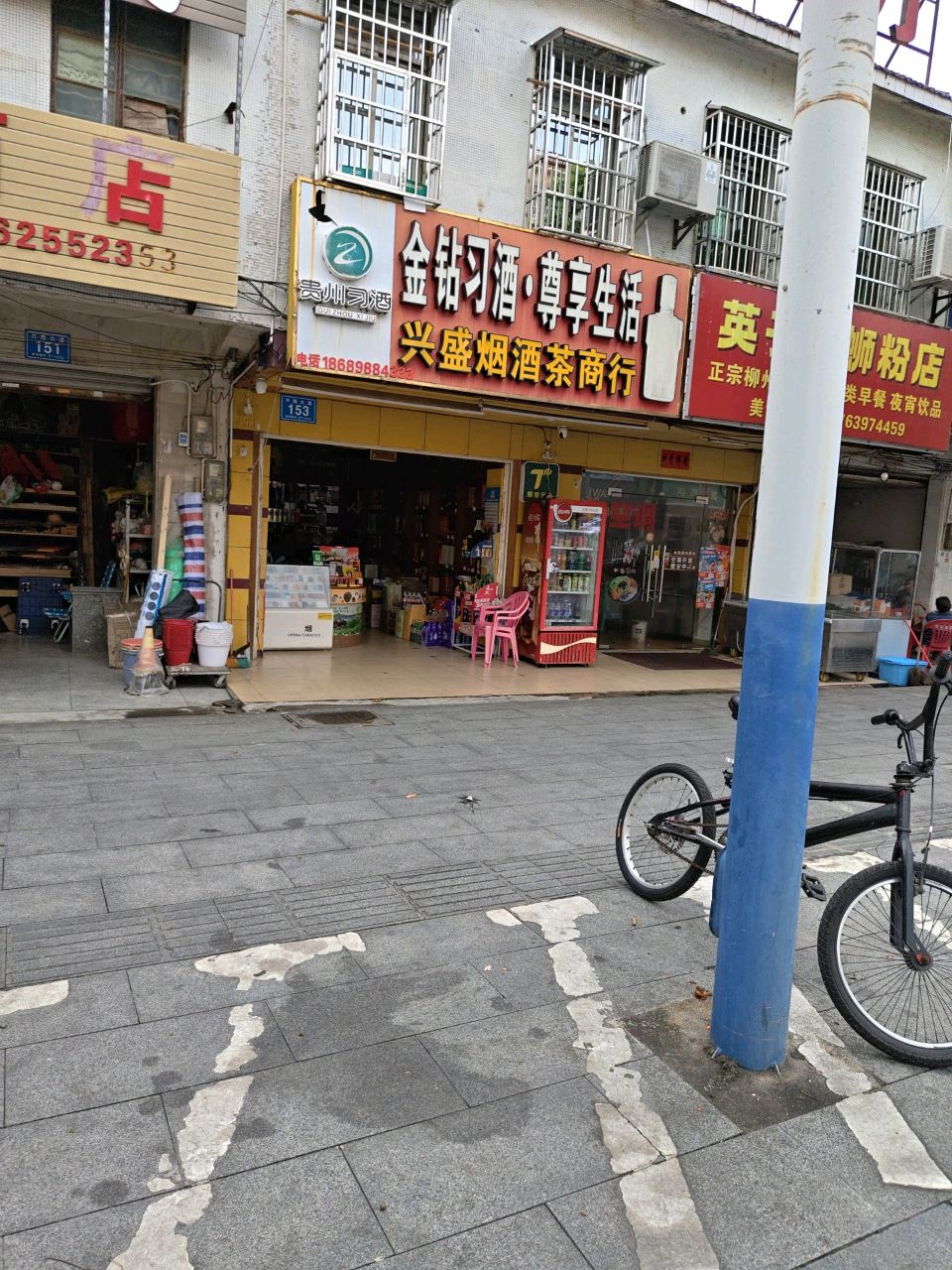 英子螺蛳粉店
