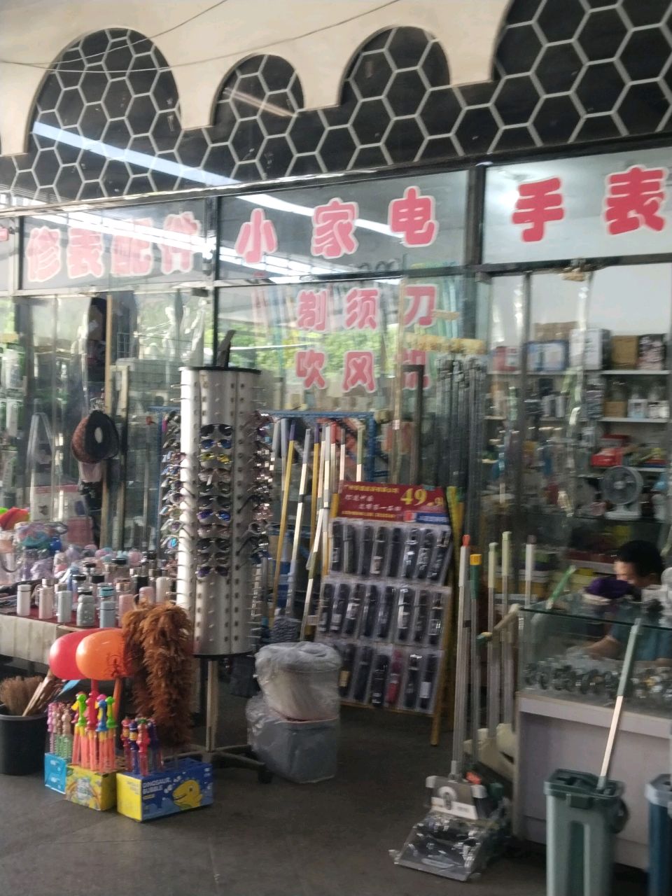 小家电(新百汇商业广场尧都区店)