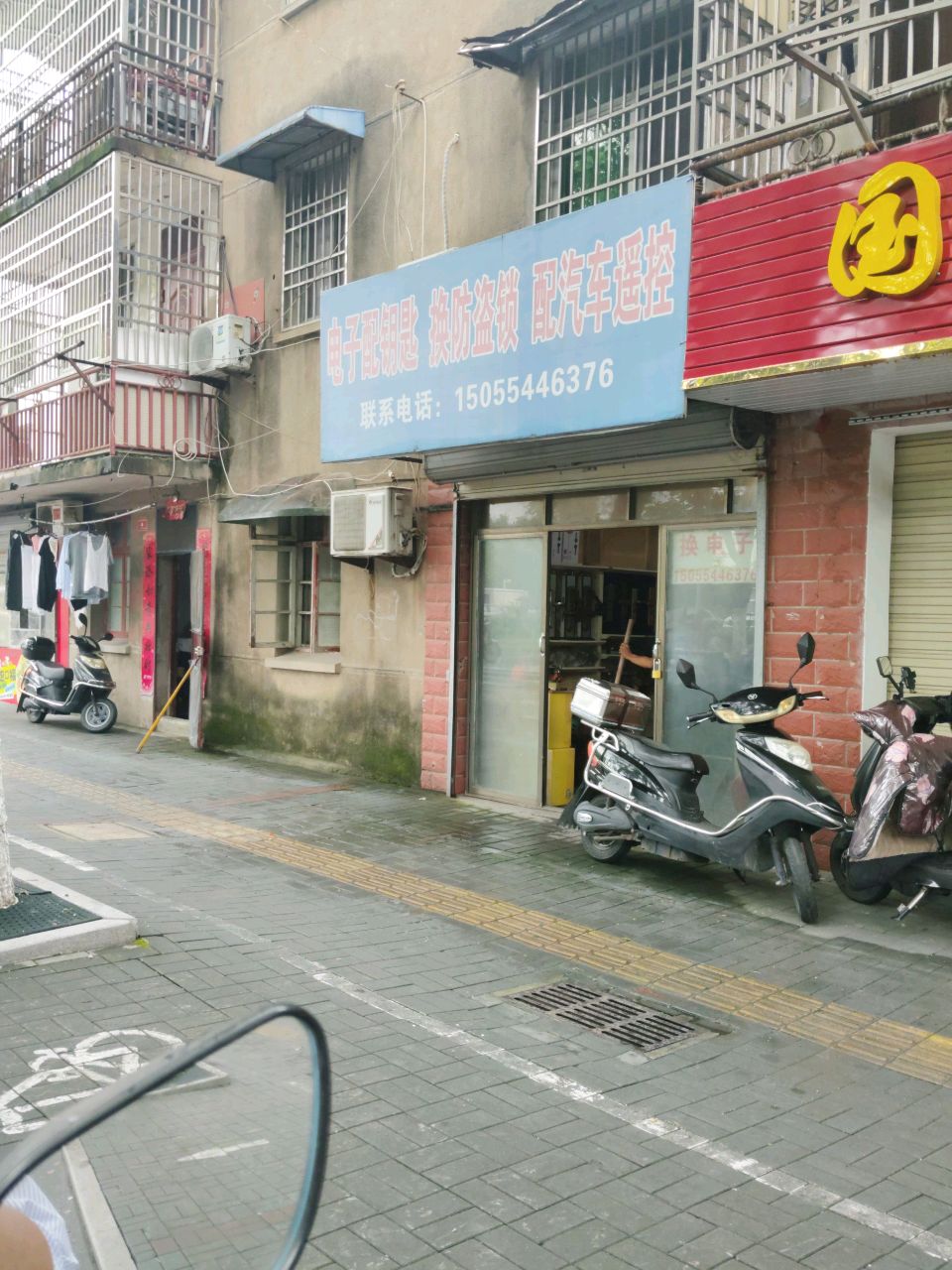 电子配钥匙换防盗锁配汽车遥控