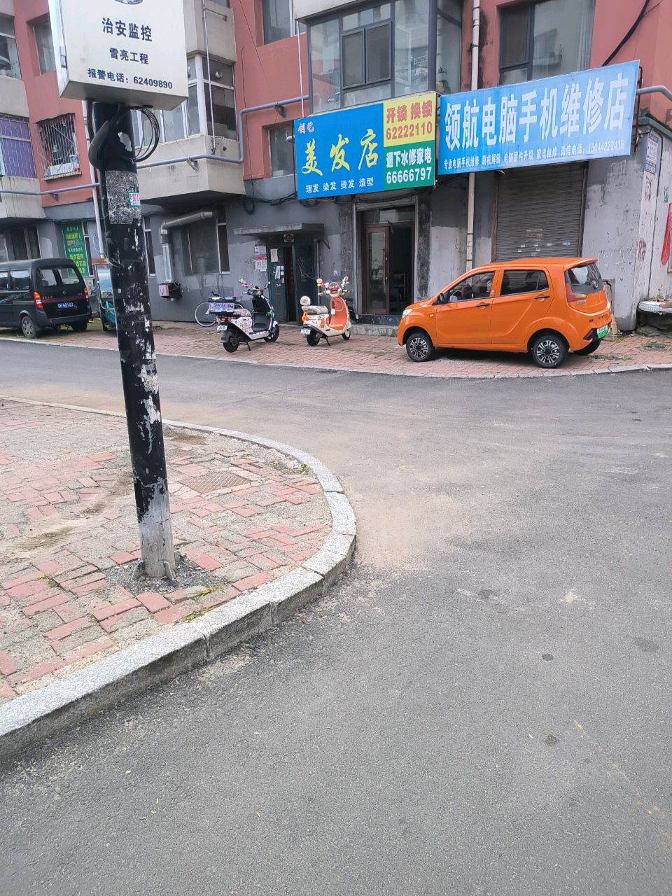 领航电脑手机维修店