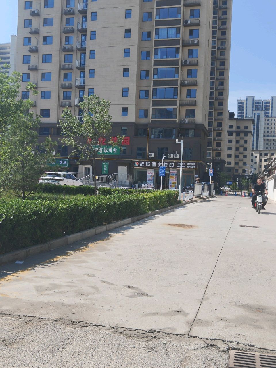 無老板四喜自助棋牌社(解放东路店)