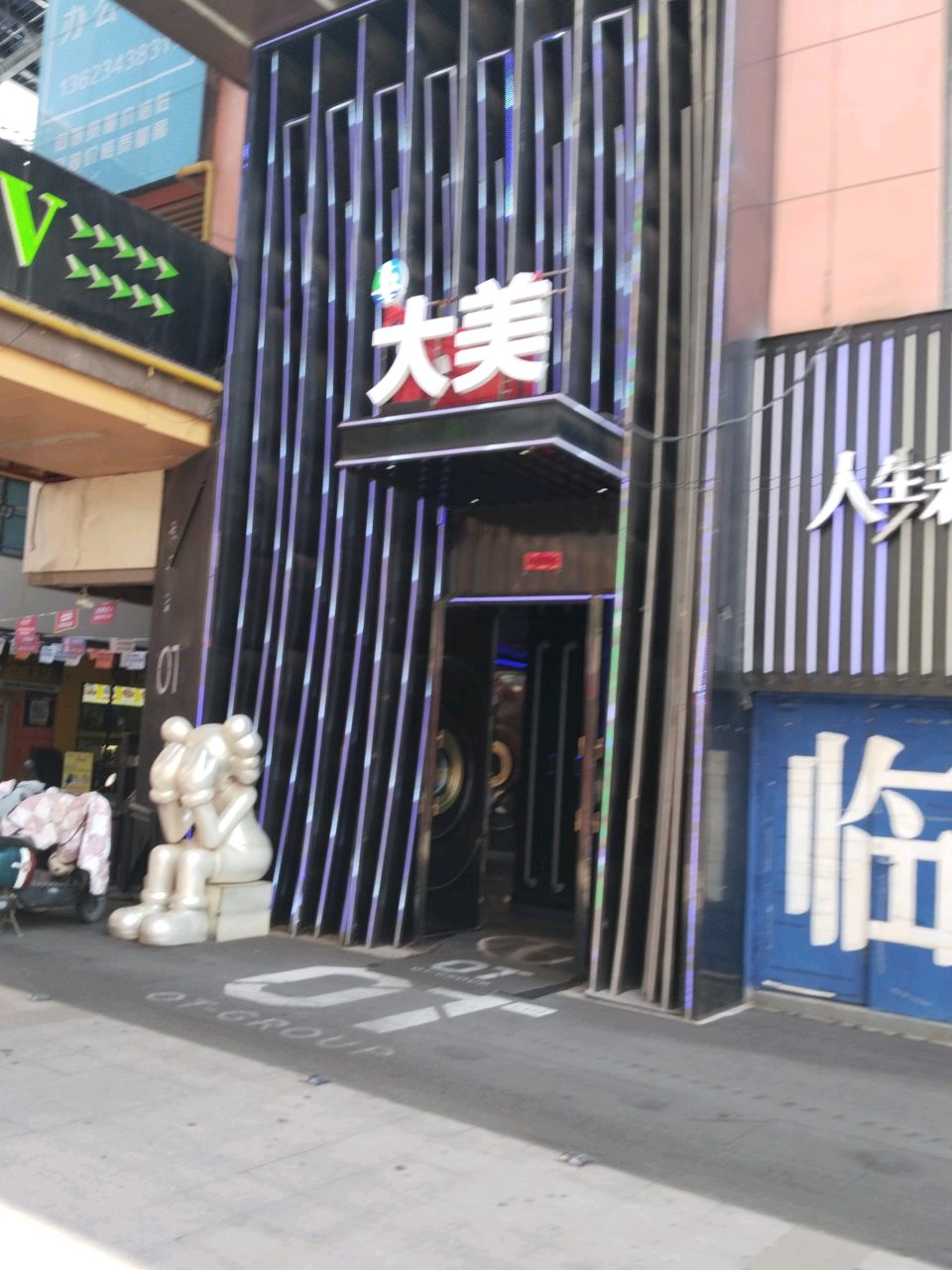 大美Party—K