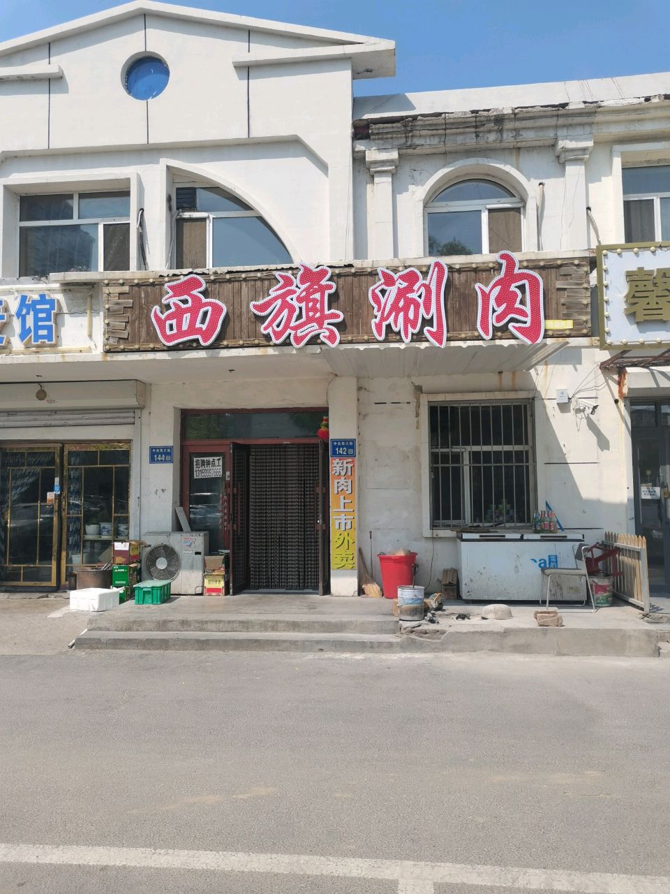 杨氏酱鸡烧麦馆