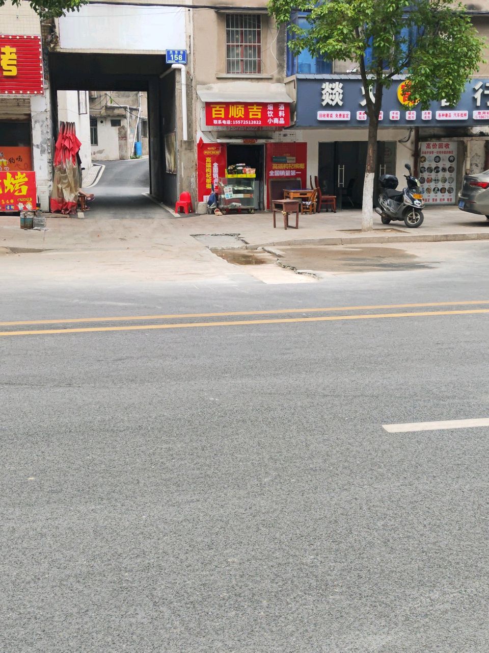 燚火寄售行