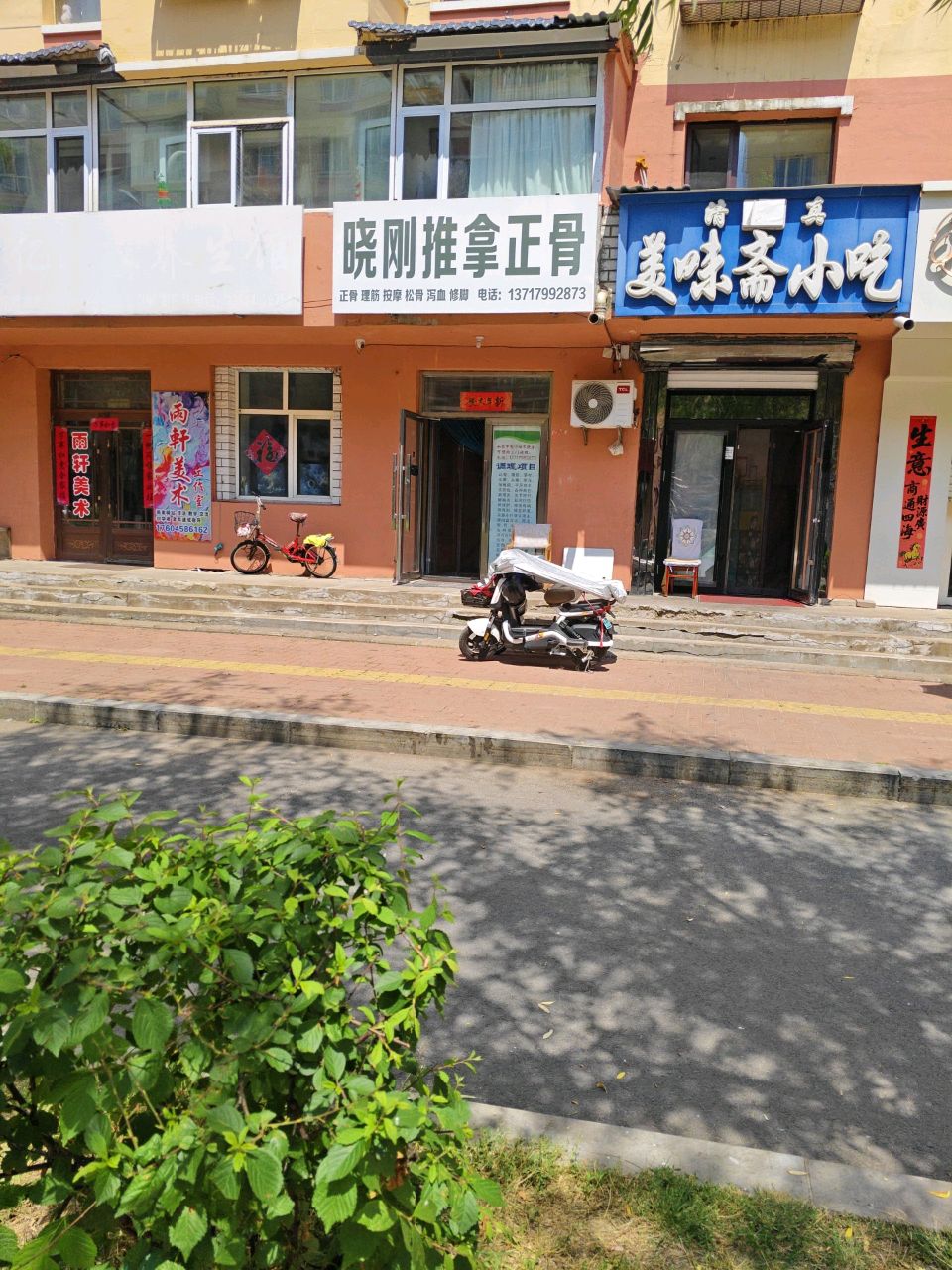 清真美味斋小吃(隆福家园广厦楼店)