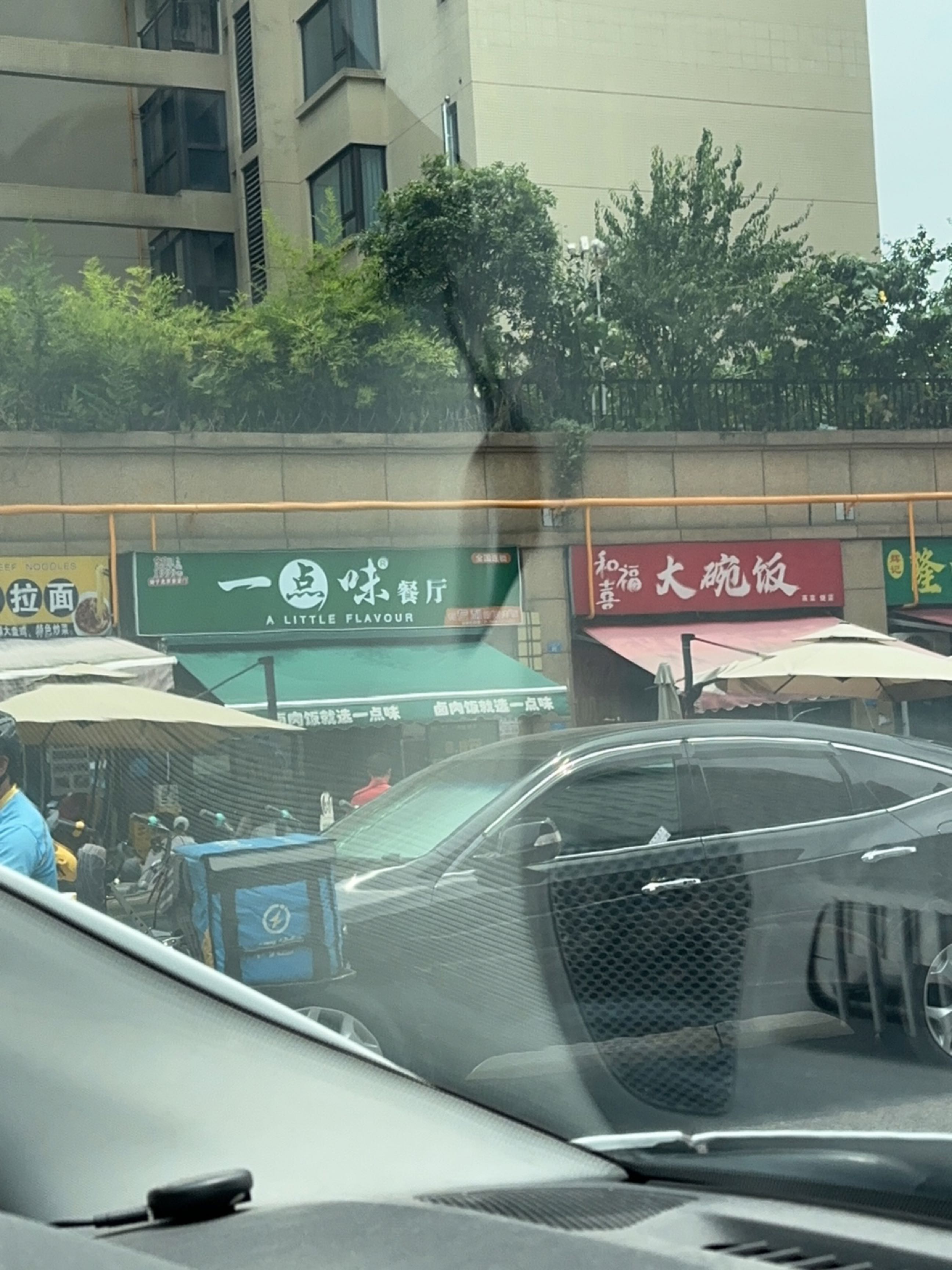 清真兰州牛肉拉面