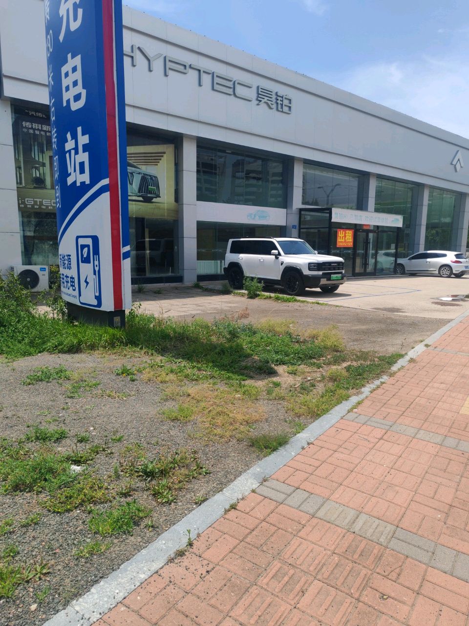 昊铂空间(大同南环路店)
