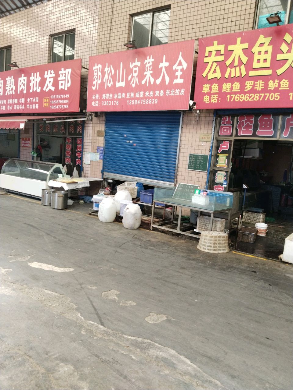 宏杰鱼头专卖