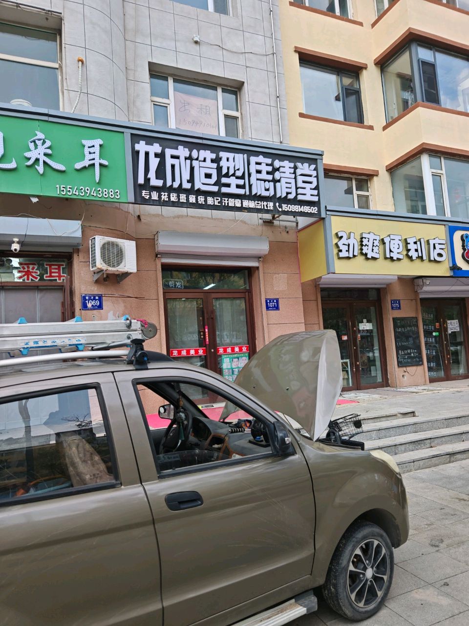 奕家可视采耳(育才路店)