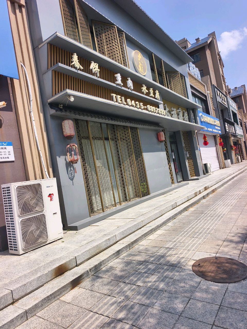 大福薄饼(兴盛路店)
