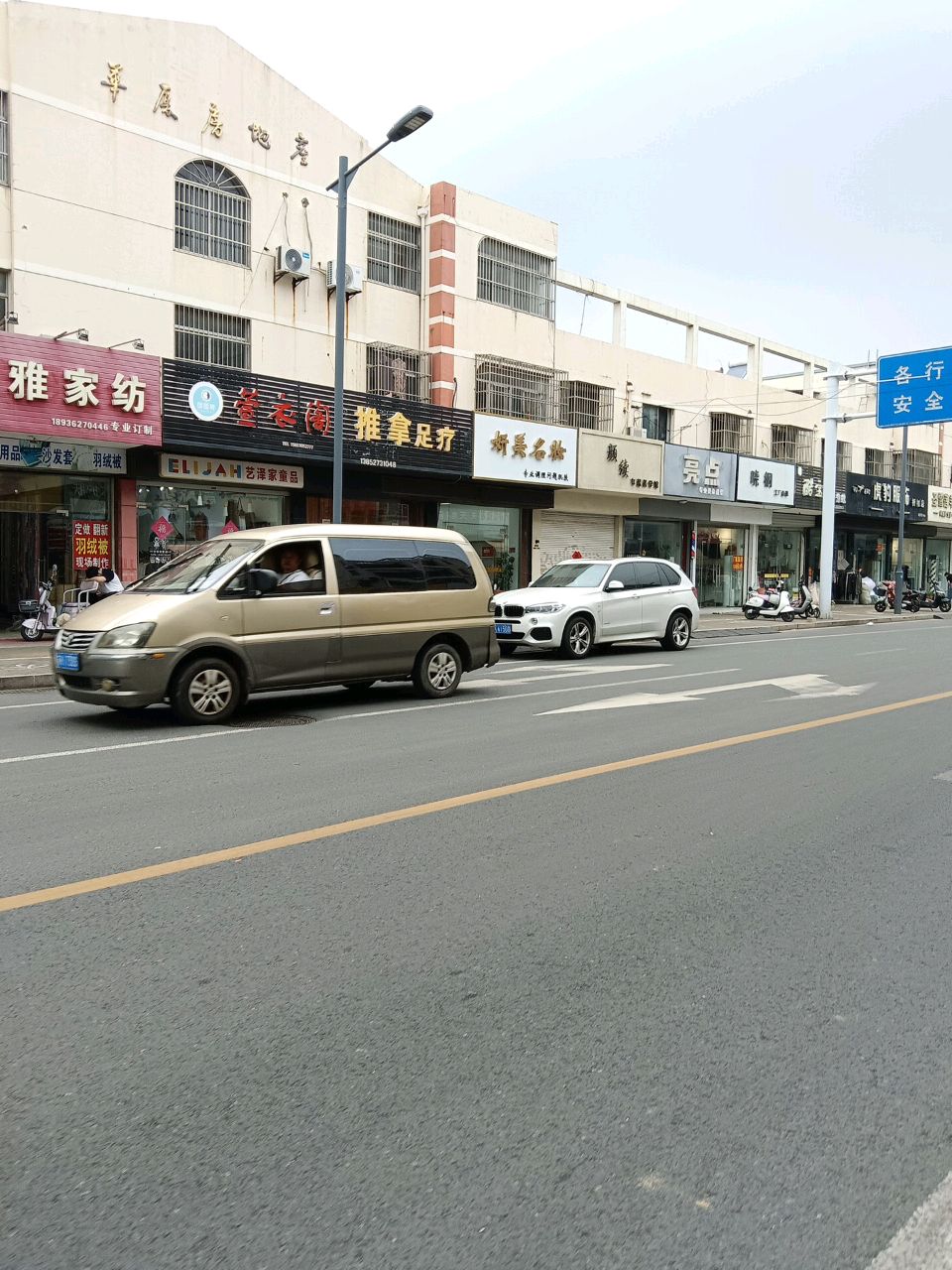 推拿足疗环境