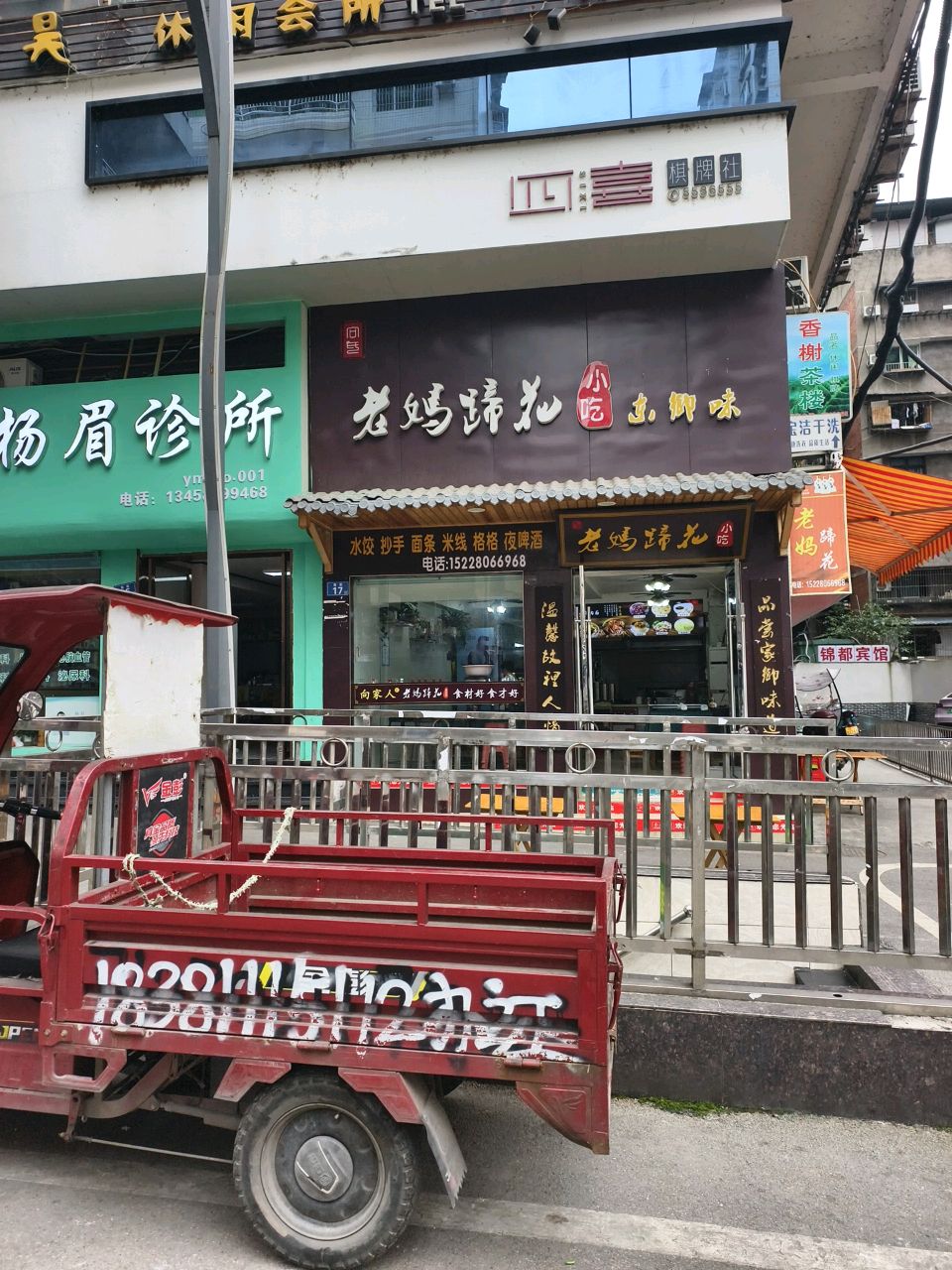 向家人老妈蹄花(板桥街店)