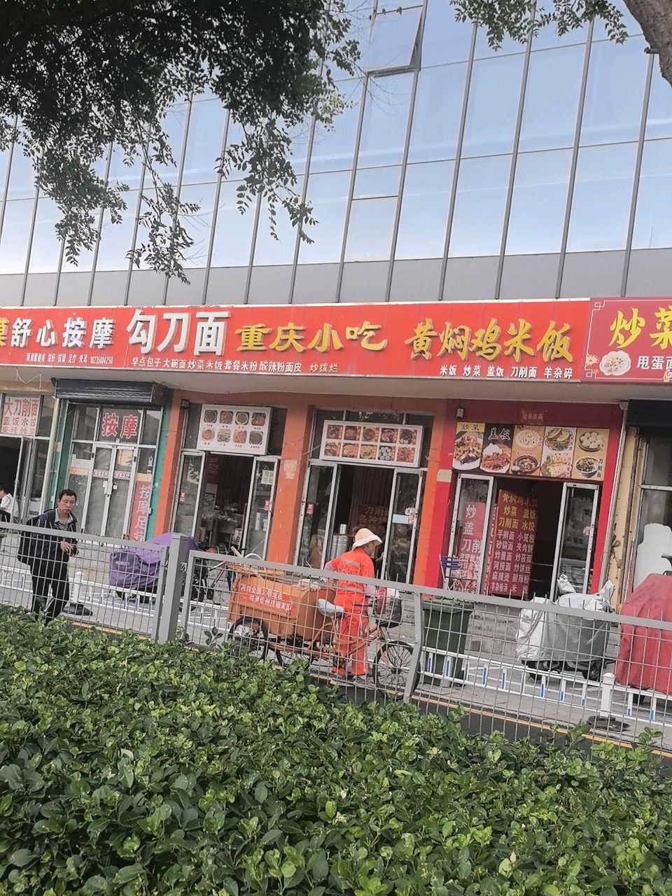 勾刀面