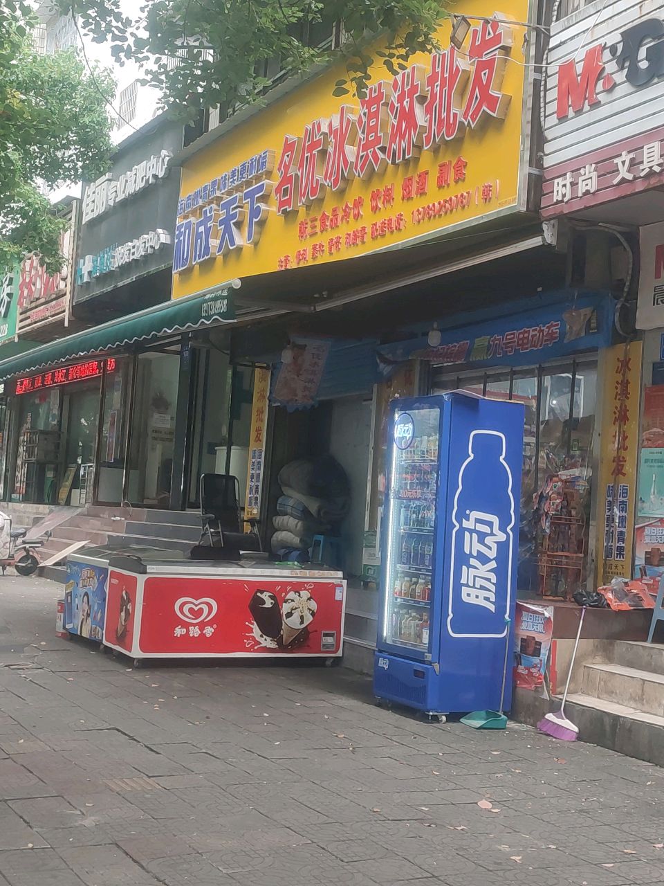 名优冰淇淋批发