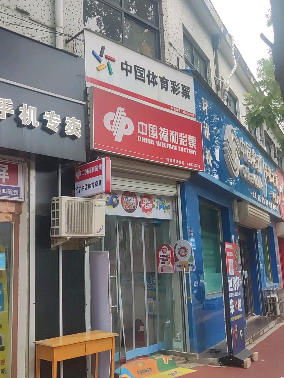 二手手机专卖