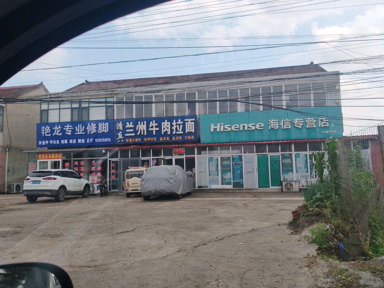 清真兰州牛肉拉面(建明中心卫生院店)