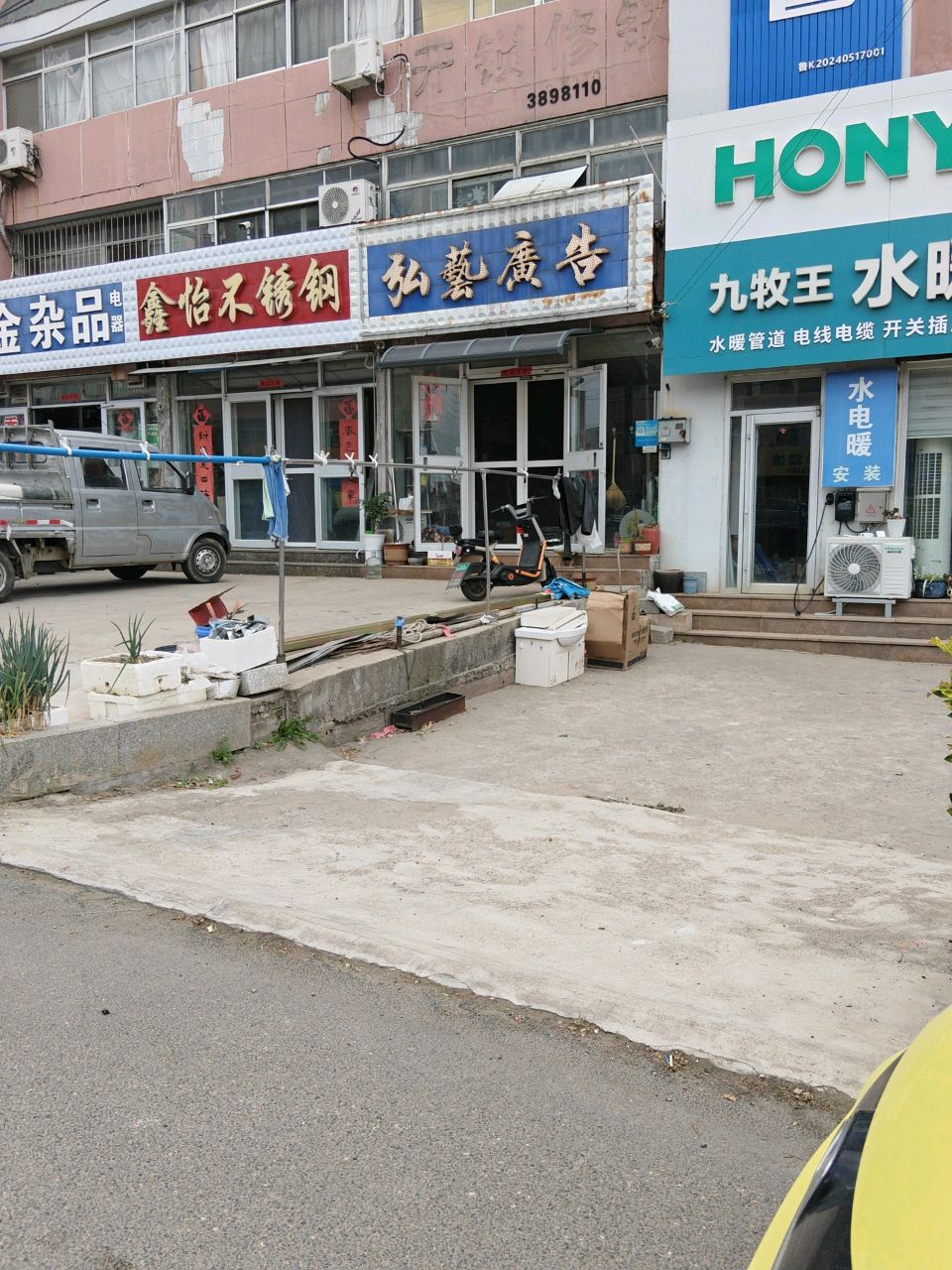 弘艺广告