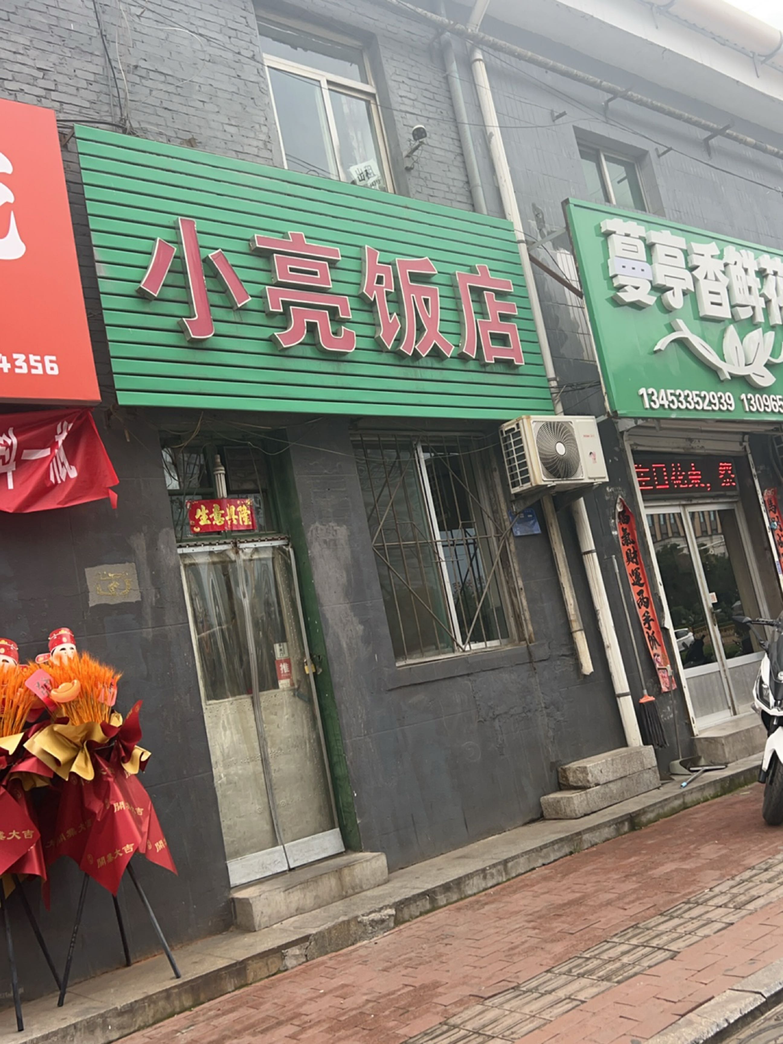 蔓亭香鲜花坊