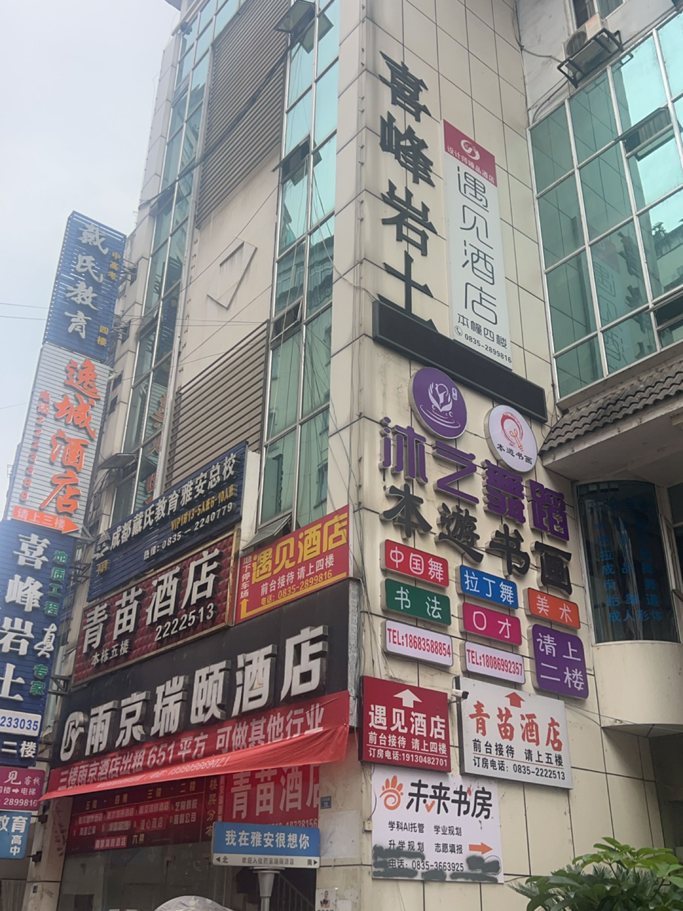 沐之舞蹈