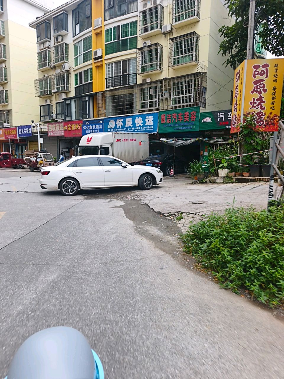 永芳云吞店