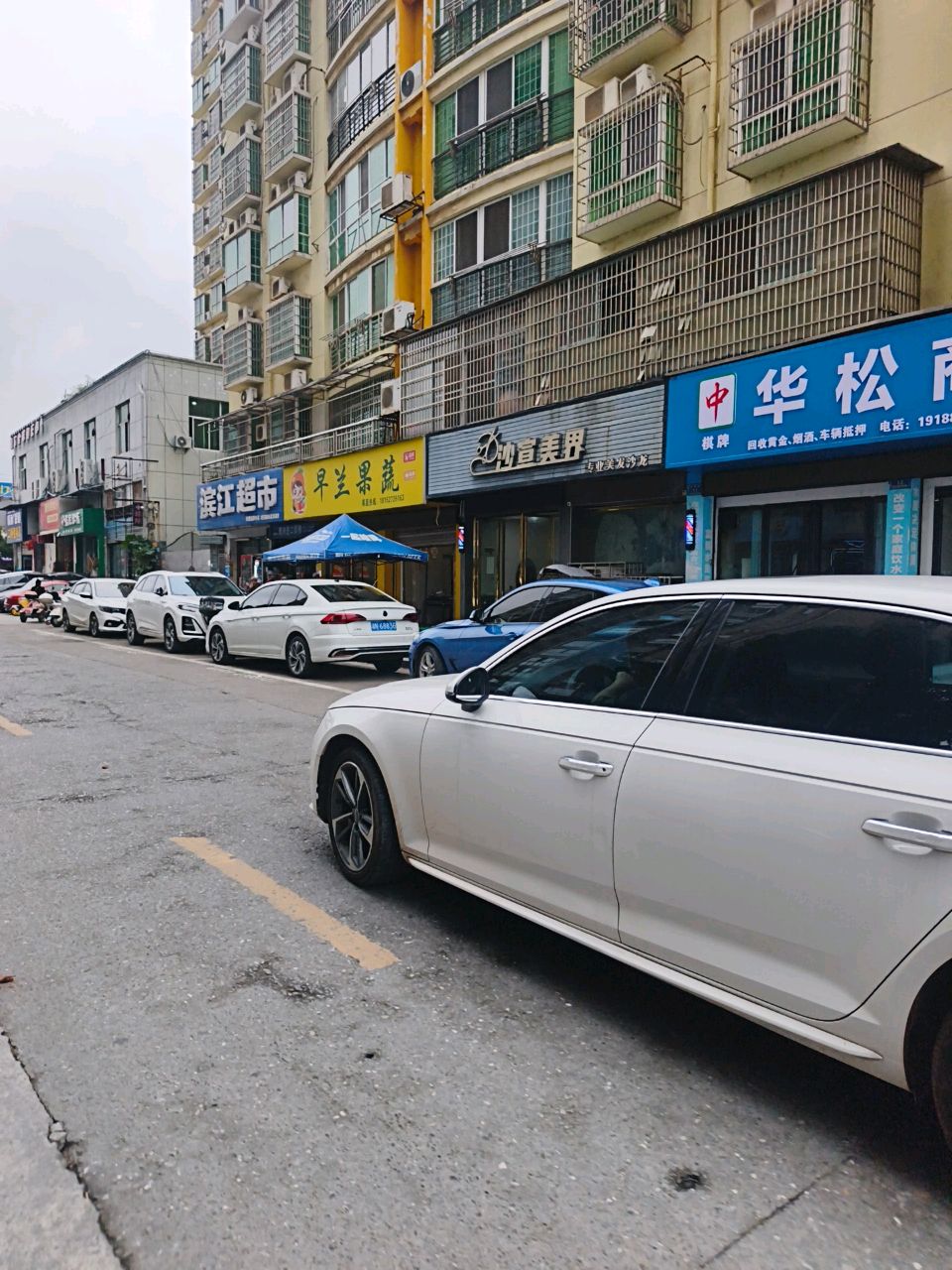 滨江超市(滨江花园店)