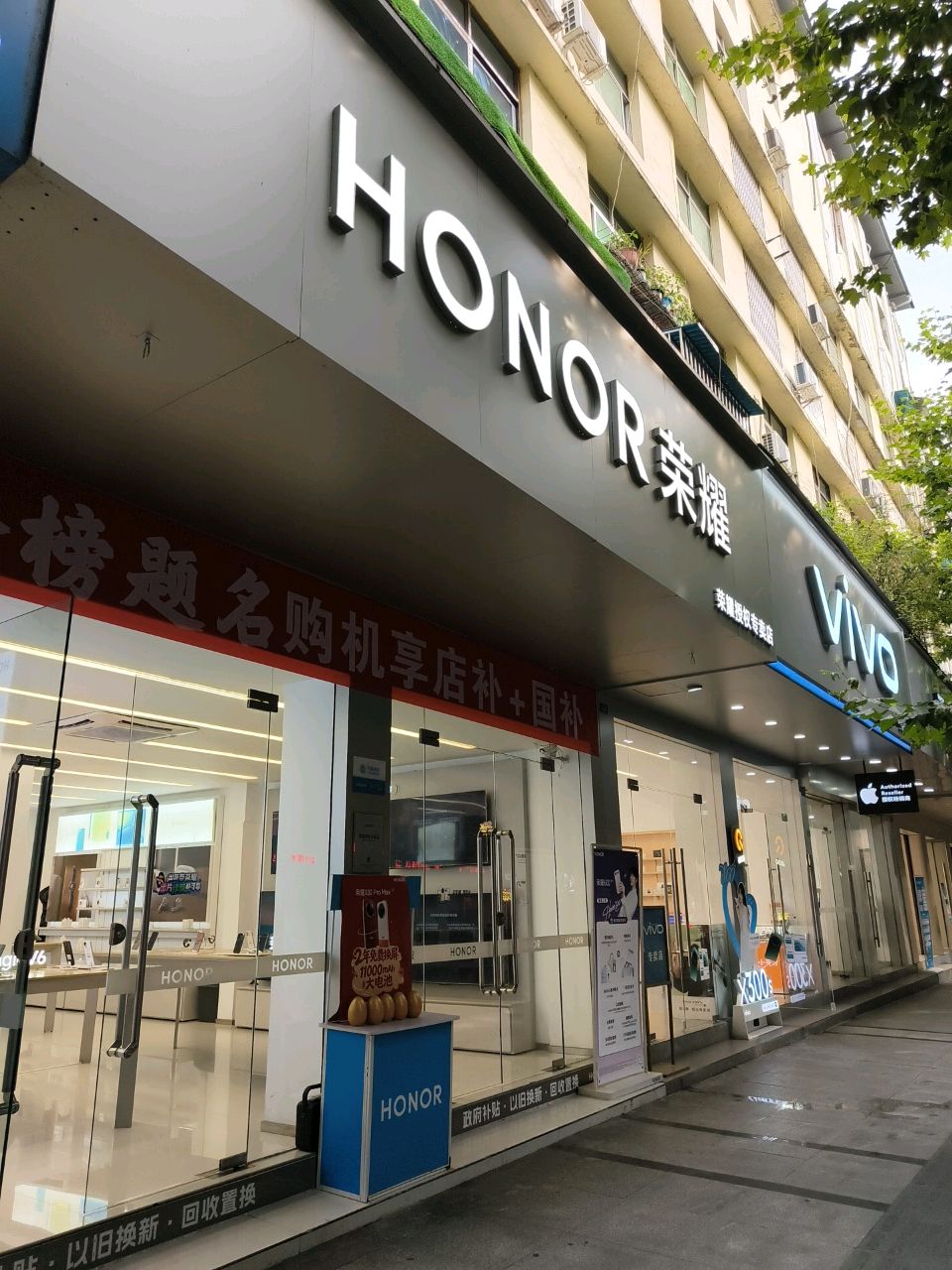 vivo官方授权体验店(万源建设路店)